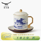永丰源（auratic）先生瓷千里江山 陶瓷杯办公杯会议杯带盖开会商务会议水杯 礼盒装 （350ml-青花）