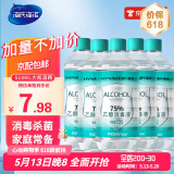 海氏海诺75%酒精消毒液痘痘耳钉耳洞皮肤消毒酒精家用清洁喷剂喷雾 75%酒精510ml*5瓶