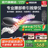 凯伦诗（CLORIS）腰部按摩器Q900 腰椎间盘突出腰肌劳损 腰部按摩仪腰疼热敷牵引拉伸理疗仪 送父亲送母亲 【腰部健康礼】脉冲+热敷震动+牵引高度可调+调模式