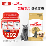 皇家皇家英短成猫粮 BS34 通用粮 12月以上 4.5KG