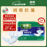 得伴（Depend）成人纸尿裤L9片(臀围95-120cm) 老年人搭扣式强力吸收型尿不湿