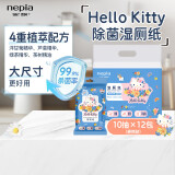 妮飘（Nepia）哆啦A梦湿厕纸10抽*12包便携装厕纸卫生清洁厕后湿巾纸巾