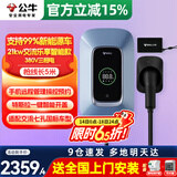 公牛（BULL）充电桩新能源电动汽车充电器家用7kw/11kw/21kw适配特斯拉车型问界m7m9极氪小鹏理想大众埃安通用 21KW乐享智联款【APP智控管理】