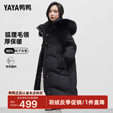 鸭鸭（YAYA）【设计师款】2024年新款羽绒服女过膝长款极寒加厚保暖真毛领外套 黑色 M 160