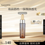 毛戈平瓷肌莹透粉膏伴侣15ml妆前乳妆前精华滋润保湿补水生日礼物女