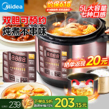 美的（Midea） 电压力锅电高压锅家用大容量多功能定时预约高压电饭煲电饭锅 可煮小米粥2-3-5-8人用 国家补贴 尊享款 行业TOP【4-10人  双胆】 5L