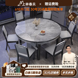 上林春天 岩板餐桌 实木餐桌椅组合现代简约伸缩折叠圆桌吃饭桌子餐厅家具 加厚岩板-木椅【纹理框架备注】 1.35m 一桌六椅