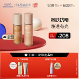 瑷尔博士摇醒水乳套装双萃焕亮紧致保湿水乳护肤品120ml+100g