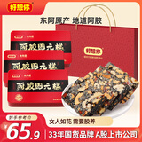 好想你阿胶固元糕180g*3盒即食手工阿胶膏滋补营养礼盒女士送礼