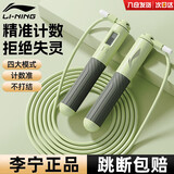 李宁计数跳绳成人儿童中学生专用中考体育考试竞速钢丝专业减肥运动绳