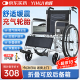 怡辉（YIHUI）轮椅老人专用出行小型轻便携折叠年轻人骨折充气轮胎旅行手动推车
