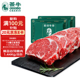 茶牛原切牛排 阿根廷谷饲眼肉1.44kg(8份) 生鲜牛肉雪花牛扒 礼袋装