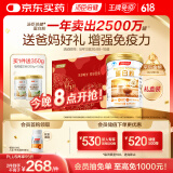 汤臣倍健蛋白粉450g+植物蛋350g礼盒 乳清蛋白粉 补充蛋白质粉营养品