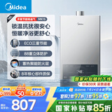 美的（Midea）16升燃气热水器天然气节能省气【国补立减15%】 智能恒温 低水压启动 速热JSQ30-MK1S