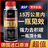 BUSEFU德国进口燃油宝 汽车除积碳汽油添加剂三元催化清洗剂 节油提动力 除积碳丨提动力丨降油耗丨清三元 巴斯夫正品3瓶丨1-4万公里推荐