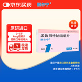 【原研进口】顺尔宁 孟鲁司特钠咀嚼片 4mg*5片/盒