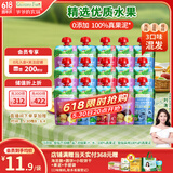 爷爷的农场婴儿果泥宝宝果泥西梅泥蓝莓苹果泥樱桃泥90g*15袋随机儿童辅食泥