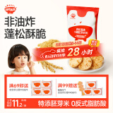 秋田满满肉松胚芽小圆米饼43g儿童零食磨牙饼干非油炸享婴儿宝宝零食谱