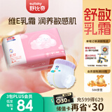 舒比奇维E鲜润拉拉裤XL48片加大码婴儿天然保湿尿不湿超薄透气成长裤
