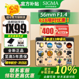 适马（SIGMA） 56mm F1.4 DC DN｜Contemporary 半画幅大光圈定焦镜头 人像肖像特写 索尼E口 官方标配（下单送主图配件）