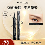 凯朵（KATE）眼线液笔软头耐水眼线笔送女生礼物纤细笔尖BK-1漆黑色0.6ml