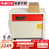 打包机全自动小型打包器电动热熔塑料带半自动智能打捆机快递纸箱双电机打带机电商捆包机捆绑机速都 高台双电机打包机