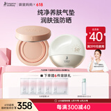 纯净养肤气垫粉底液准孕妇护肤品持久遮瑕防晒霜化妆品套装