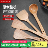 美厨（maxcook）木炒铲锅铲木汤勺木饭勺锅铲 煎铲木铲不粘锅铲铲勺4件套MCCU0117