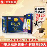 汤沟 蓝汤沟 浓香型白酒 39度 500ml*8瓶 整箱装 送礼