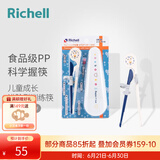 利其尔（Richell）儿童学习训练筷子宝宝辅助筷小孩练习筷 训练筷蓝色2.5-4岁（附保管盒）