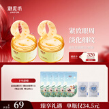 御泥坊金桂花眼贴膜眼袋抗皱淡化细纹黑眼圈女士提拉紧致全眼 120片 