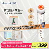 MESMOOTH慕苏美容仪家用脸部法令纹按摩洁面提拉嫩肤面部导入仪C1 大理石白【520礼物】