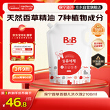 保宁（B&B）婴儿洗衣液儿童宝宝专用 内衣洗衣液 香草香2100ml袋装 韩国进口