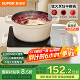 苏泊尔（SUPOR）电陶炉煮茶电磁炉家用新型电磁灶火锅智能定时双环大功率电池炉炒菜围炉煮茶炉C22-CS08A国家补贴