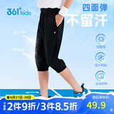 361°童装 儿童七分裤2025夏季男大童轻薄透气弹力裤子 黑170