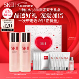 SK-II神仙水75ml*2瓶精华sk2化妆品护肤品套装礼盒skii520送女朋友礼物