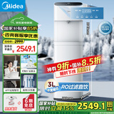 美的（Midea）饮水机净水器家用 立式净饮机 直饮机过滤器 国家补贴 压缩机制冷  冷热JL2258S-RO【UV杀菌】