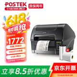 博思得（POSTEK） C168标签打印机 固定资产不干胶标签机 二维码网线线缆吊牌电子面单300点条码打印机 C168/300S+网口