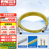 潜水艇（Submarine）R100燃气管天然气304不锈钢波纹管 安全防爆 通用款接头可拆卸1米