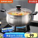 苏泊尔（SUPOR）304不锈钢小红圈汤锅大小号复底炖锅火锅煮面锅 燃气灶电磁炉通用 适用2-3人 升级加厚款 直径 22cm