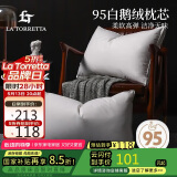 La Torretta枕头枕芯 羽绒枕 95白鹅绒枕头芯高弹星级酒店贡缎鹅绒枕头一只装