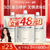 修护发膜神经酰胺水润护发柔顺发丝改善毛躁200ml*3