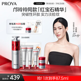 珀莱雅红宝石精华3.0早c晚a抗皱补水A醇精华液护肤品化妆品50ml生日礼物