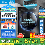 美的（Midea）滚筒洗衣机全自动家用 10/12公斤大容量 节能变频 除菌除螨 1.1洗净比 家电国家补贴20% 以旧换新 【10KG单洗滚筒式VC36】顽渍超精洗+除菌除螨