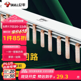 公牛(BULL) 汇流排 空气开关连接铜排 接线排端子 空开断路器汇流排  LH-63/2P 8回路
