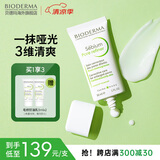 贝德玛（BIODERMA）净妍控油毛孔修护乳30ml 收缩毛孔水杨酸油痘肌祛痘毛修男女可用