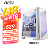微星（MSI）MPG VELOX 300R AIRFLOW PZ WHITE 刀锋300白色机箱(预装风扇/360冷排/前置Type-C/ARGB控制器）
