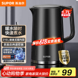 苏泊尔（SUPOR）电水壶热水壶 1.7L全钢无缝内胆 双层防烫电热水壶 316L不锈钢烧水壶 SW-17J416L