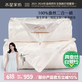 水星家纺蚕丝被100%蚕丝冬被子冬季子母被二合一被芯约9斤220×240cm