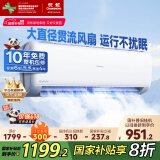 长虹（CHANGHONG）空调1匹新一级省电熊猫懒变频铜线电机空调国家补贴20%空调卧室挂式KFR-26GW/ZDCSW1+R1 以旧换新